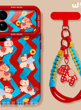 适用小米17promax手机壳马年15spro红色新年14ultra全包保护套13pro硅胶11青春10por条纹小马12sultra软civi5