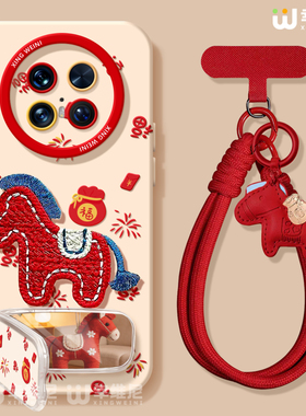 适用华为mate80pro手机壳马年mate70air红色30硅胶全包mate60RS本命年40por软壳meta50e刺绣小马mate80promax