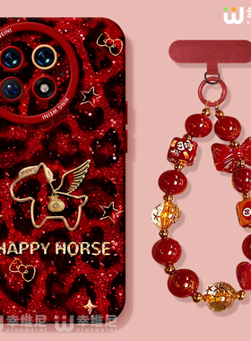 小马适用一加15手机壳新年1+12本命年硅胶一加10全包13T马年9pro外壳9rt红色ace5竞速版防摔1+10pro软壳+Ace6