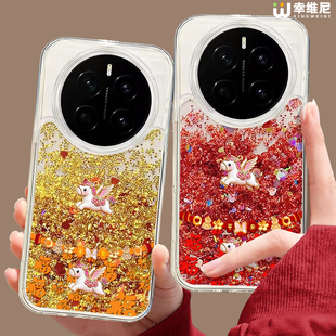 适用荣耀magic8pro手机壳流沙金magic7本命年新年magic6全包马年硅胶魔术5por红色magic4本命magic3卡通小马