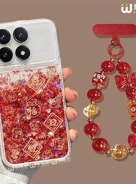 适用红米k80手机壳流沙金k70pro本命年小米k60全包note14pro发财马年redmi红色note13新年12硅胶k50防摔10pro