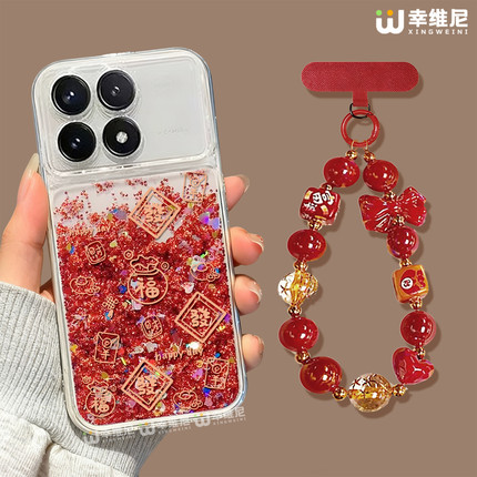 适用红米k80手机壳流沙金k70pro本命年小米k60全包note14pro发财马年redmi红色note13新年12硅胶k50防摔10pro