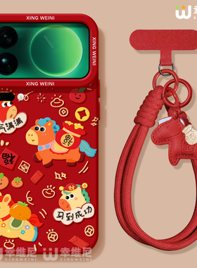 2026马年适用小米17promax手机壳15spro保护套新年14ultra全包防摔13pro硅胶11青春10por红色12sultra软civi5