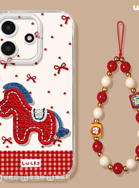 适用红米note15pro手机壳马年note14保护套小米note13刺绣小马Turbo4新年10pro全包note9透明12turbo硅胶软壳