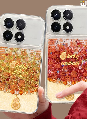 2026年适用红米k80手机壳流沙k70pro本命年小米k60全包note14pro葫芦redmi红色note13新年12硅胶k50马年10pro