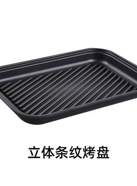 BRUNO二代多功能料理锅配件条纹烤盘/立体平盘/鸳鸯锅/蒸屉
