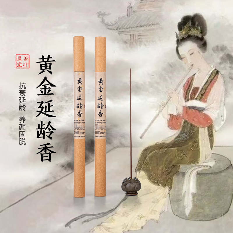 黄金延龄天然海南降真香绿奇楠中药材养生持久清香室内香薰线香