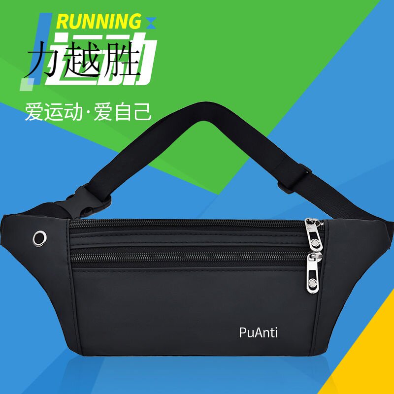 隐形运动腰包防水跑步手机包男女ins多功能健身户外装备超薄腰包