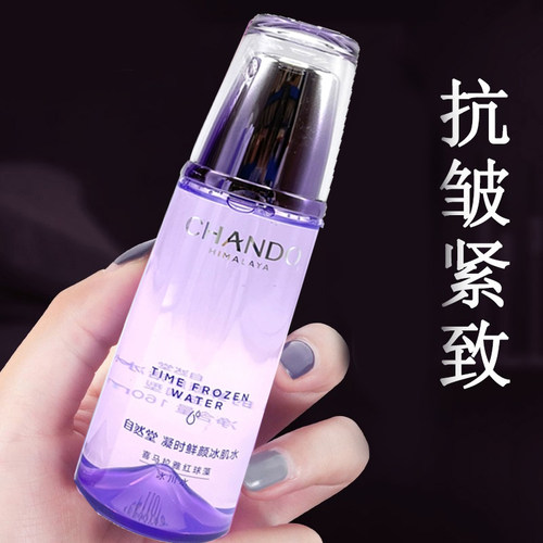 自然堂凝时滋润型冰肌水补水保湿