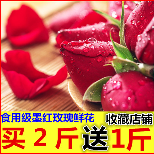山涧猴云南可食用玫瑰花鲜花新鲜1斤墨红玫瑰花瓣骨朵做酵素纯露 - 封面