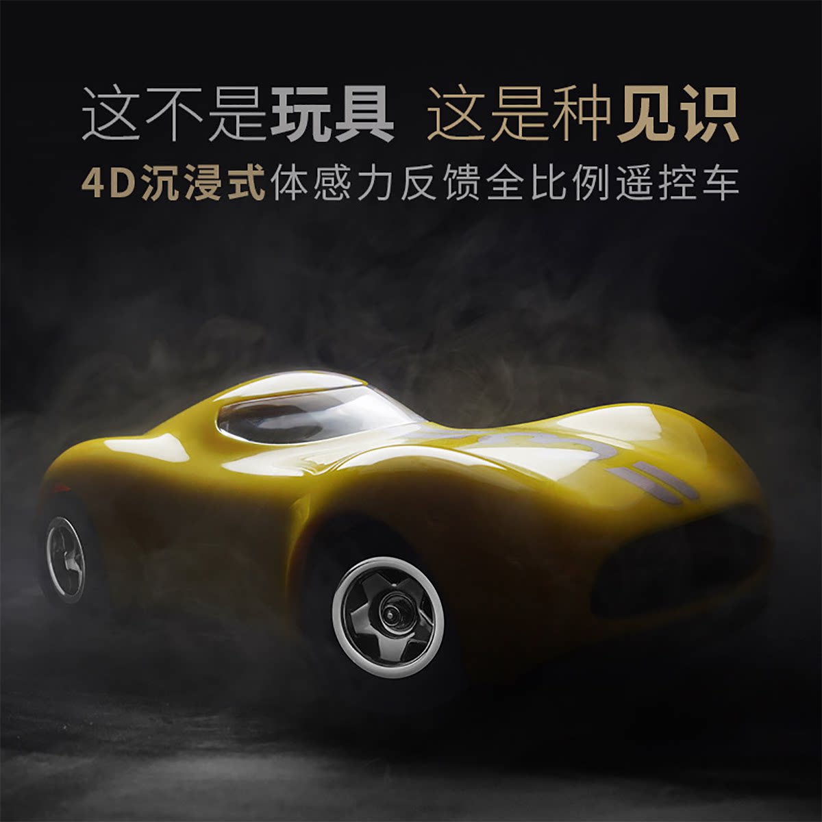 野蛮娃娃体感遥控车全比例智能反馈高速锂充电rc漂移模型潮玩礼物