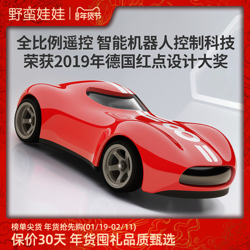 野蛮娃娃遥控车红点奖漂移高速