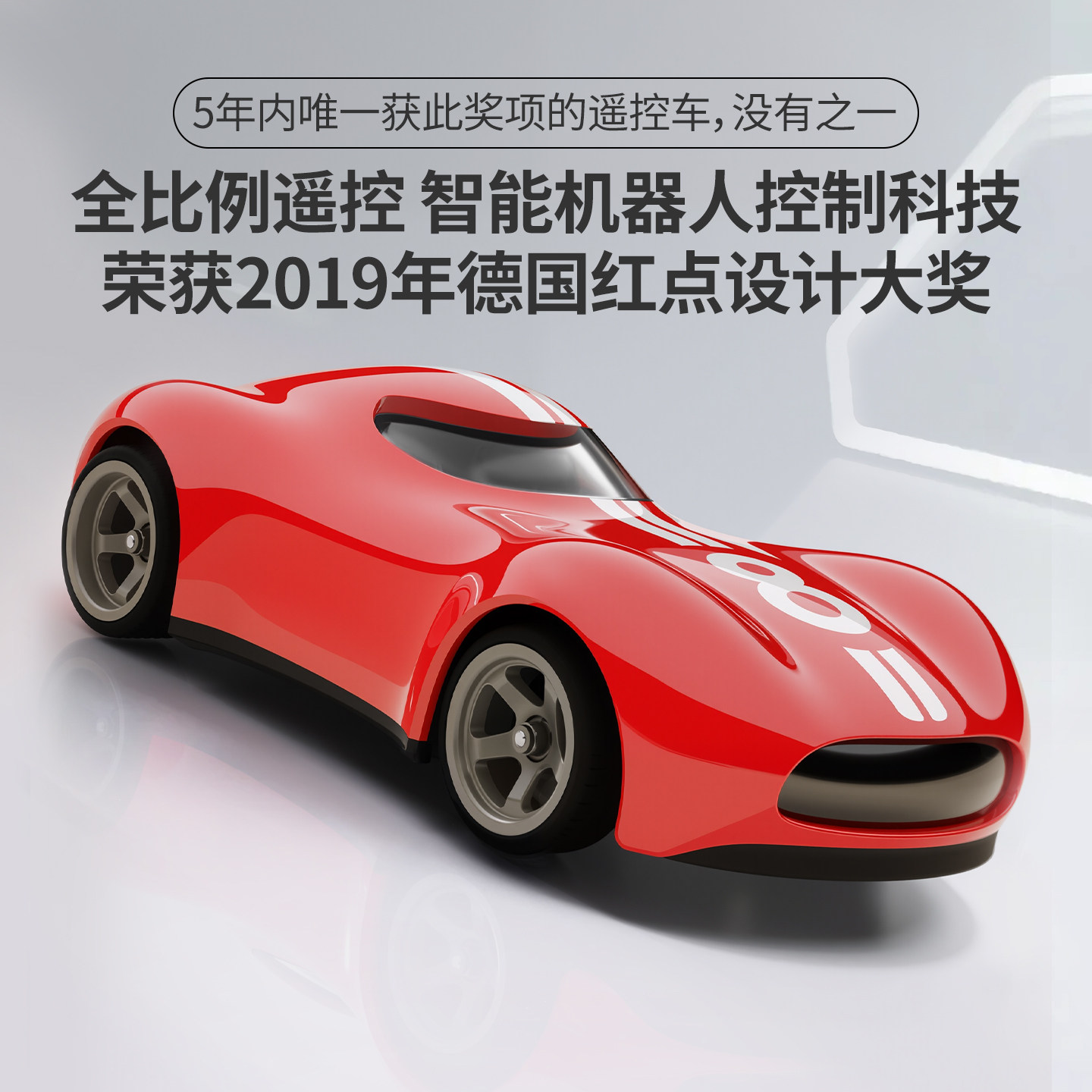 野蛮娃娃遥控车红点奖全比例rc专业漂移男孩玩具汽车模型潮玩礼物