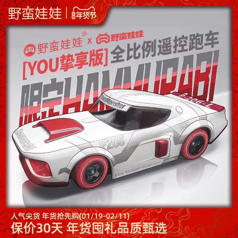 野蛮娃娃rc遥控车全比例漂移高速充电风格化玩具模型潮玩新年礼物,模玩/动漫/周边/娃圈三坑/桌游,火车/摩托/汽车模型,淘宝优惠券,粉丝福利购,淘宝优惠卷