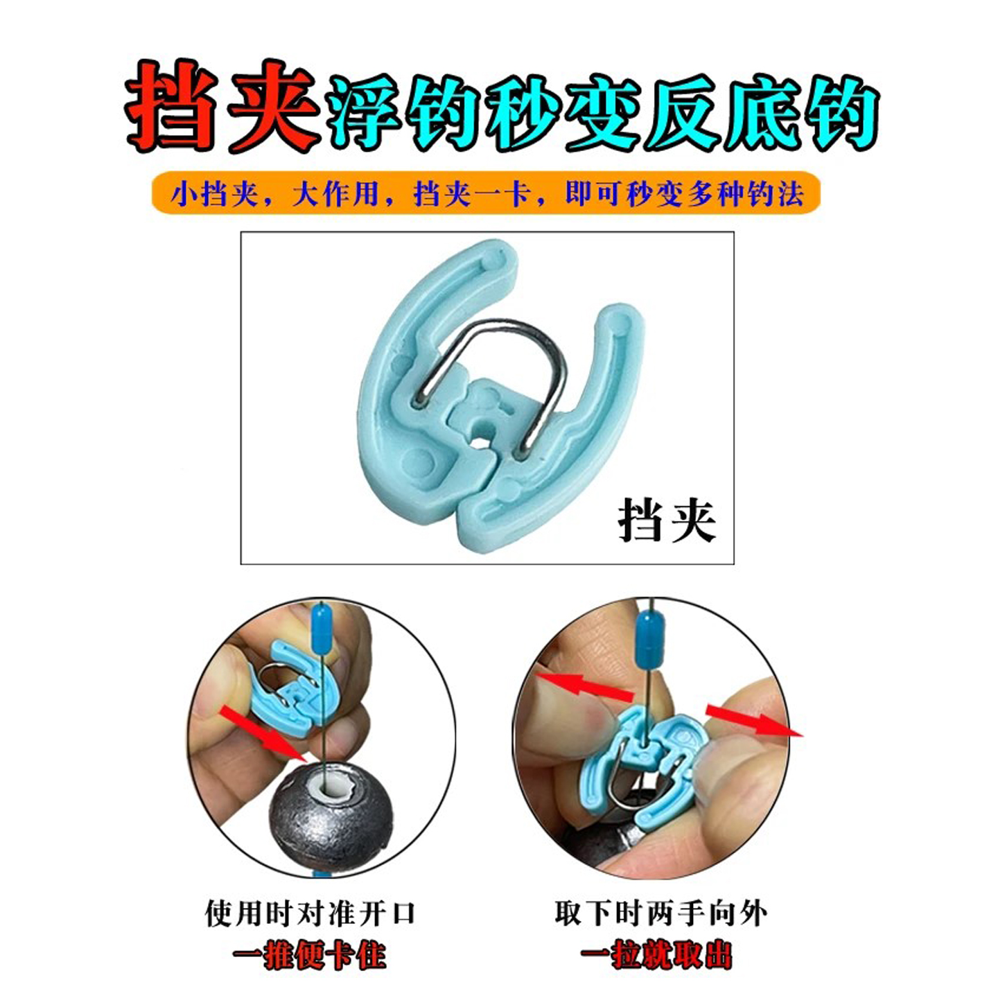 反底主线专用挡夹卡线鲢鳙钩海竿主线陶瓷铅坠卡线挡片垂钓小配件