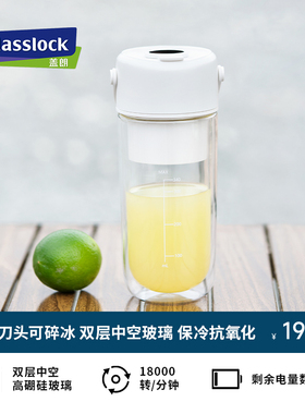 Glasslock 玻璃榨汁机小型家用便携式电动水果榨汁果汁杯2024新款