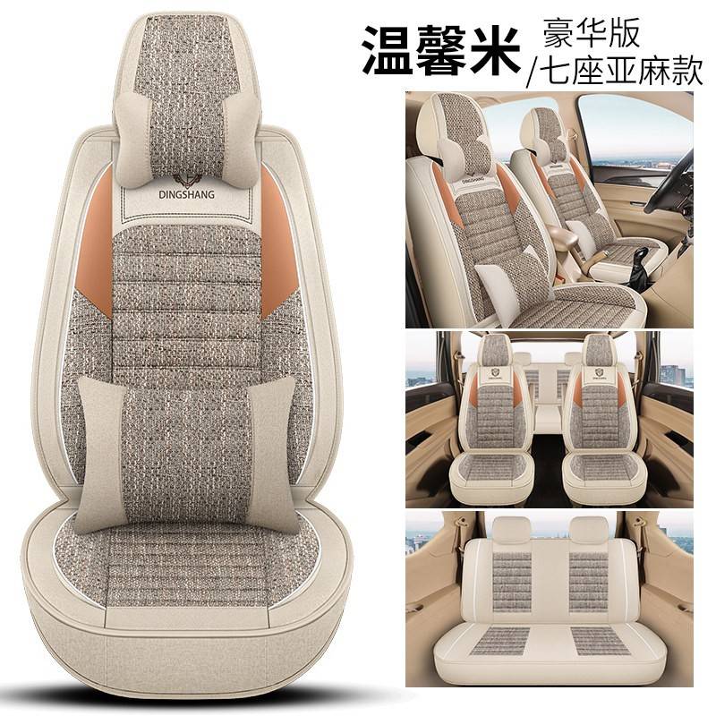 五菱宏光S/S1/S3/V/Plus荣光Ev 7座专用座套全年全包亚麻汽车坐垫