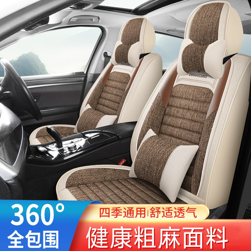 长城哈弗H1H2H3H5H6CoupeH7H8专用汽车坐垫夏季全包座垫四季座套