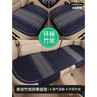 汽车坐垫四季 单片主驾驶座椅垫后排高端座垫 通用竹炭亚麻2025新款