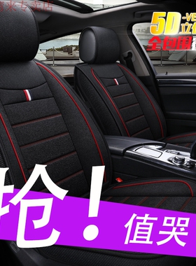 丽驰E9鸿日S1丽驰V7电动汽车四季专用座套老年代步四轮全包坐垫