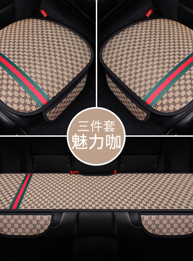 奥迪a3 a6l a4la5 q5lq7q2q3专用亚麻无靠背汽车坐垫四季通用单片