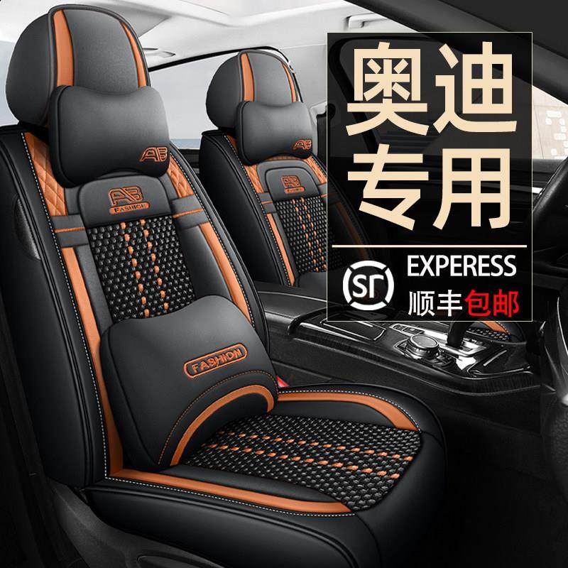 新老款奥迪A5A6 A4L A6L Q3 Q5Q7 Q2L全包汽车坐垫四季通用座套,汽车用品/电子/清洗/改装,专车专用座套/座垫,淘宝优惠券,粉丝福利购,淘宝优惠卷