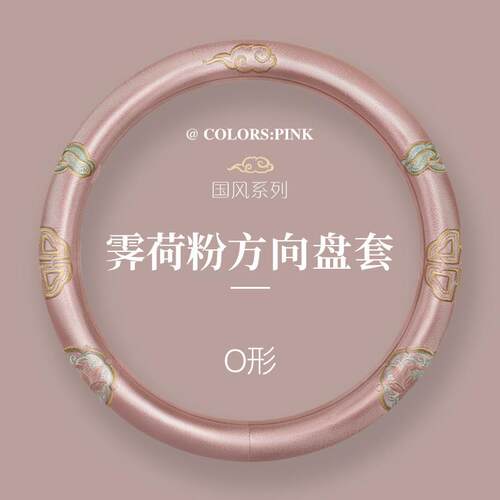 四季通用汽车方向盘套舒适透气