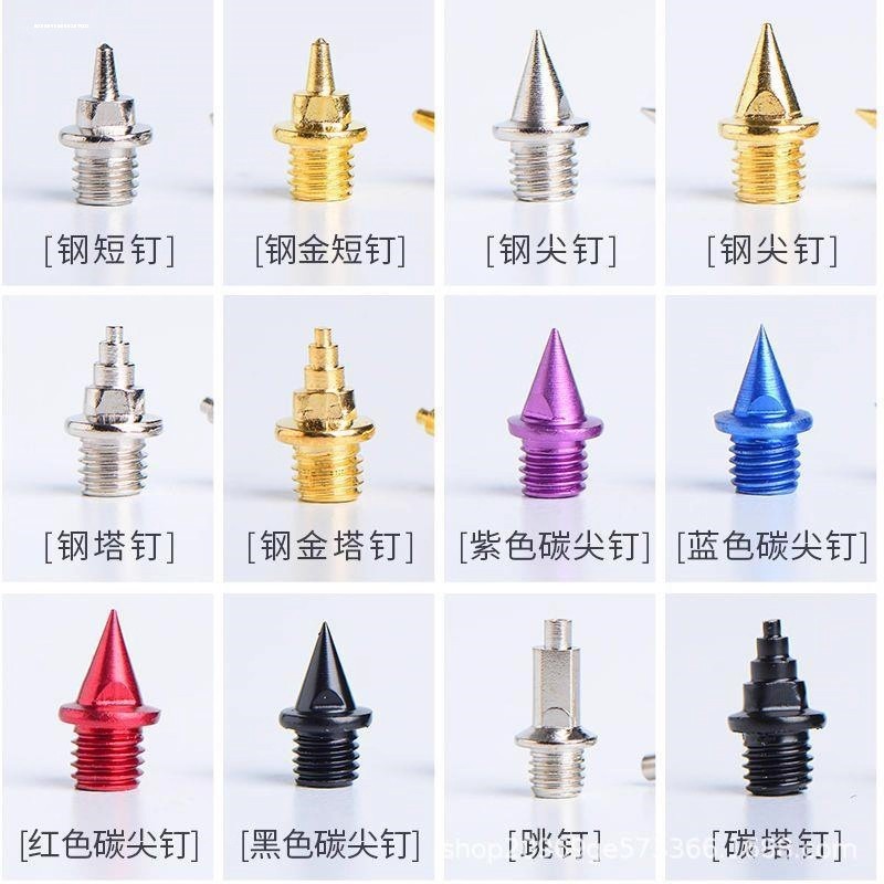 长钉轻钢钢钉体考中长跑跳远高耐磨鞋钉尖钉钉子鞋跑鞋通用训练图片
