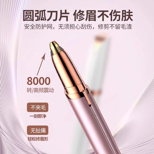 电动修眉刀毛修理充电款提眉自剪器刮眉懒人修新手眉毛初学者女士