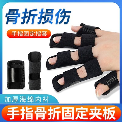 矫正器肌腱保护套支具关节固定手指套小指护具肿大男女锤状指