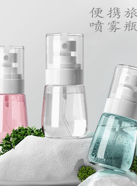 分装式超细雾小喷瓶旅行补水小型酒精喷壶UPG喷雾瓶30ml