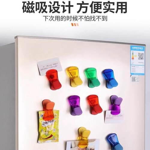 意密封夹个性磁力贴夹子封口夹封多功能磁吸贴工具零食袋创意夹子