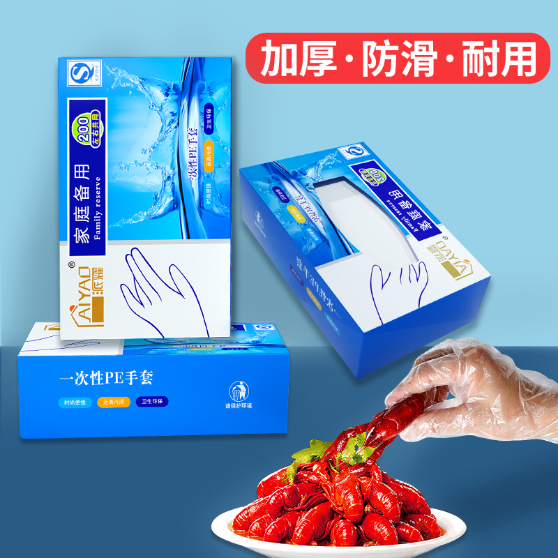 食品级专用抽取厨房一次性手套tpe加厚餐饮塑料薄膜家用商用盒装