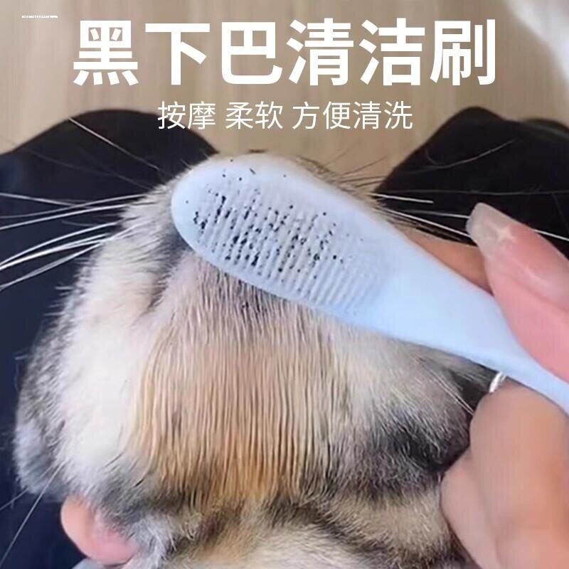 硅胶软刷头宠物美容刷猫咪黑下巴清洁工具幼猫下巴粉刺油脂清理