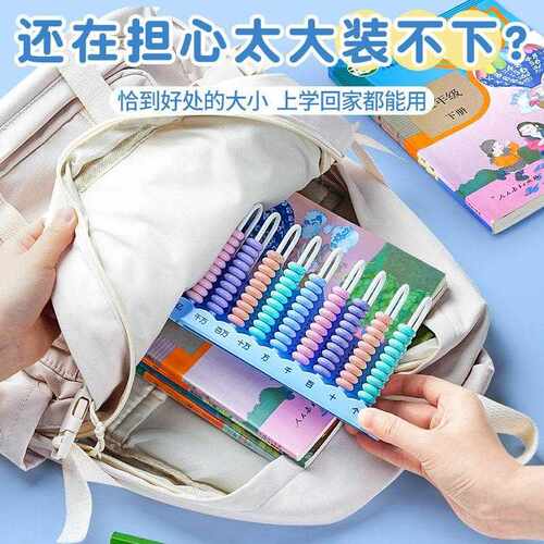 马卡龙7珠13档算盘趣味性十足充分调动二年级小学生主动学习数学算