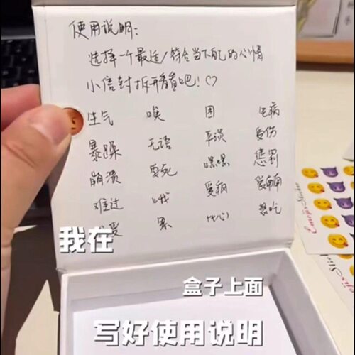 日常情绪盒子情感高颜值贴纸ins风治愈信封手写心情精致礼物盒