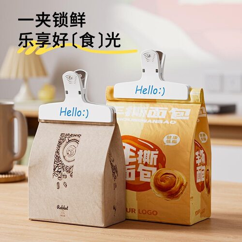 密封简约食品便条零食夹冰箱强力多功能封口夹磁吸固定夹家用办公