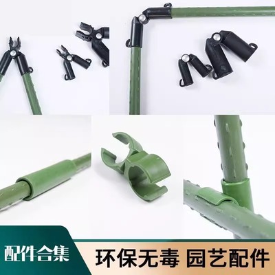 园艺支架包塑钢管种菜架子花架爬藤支撑植物杆豆角黄瓜葡萄架配件
