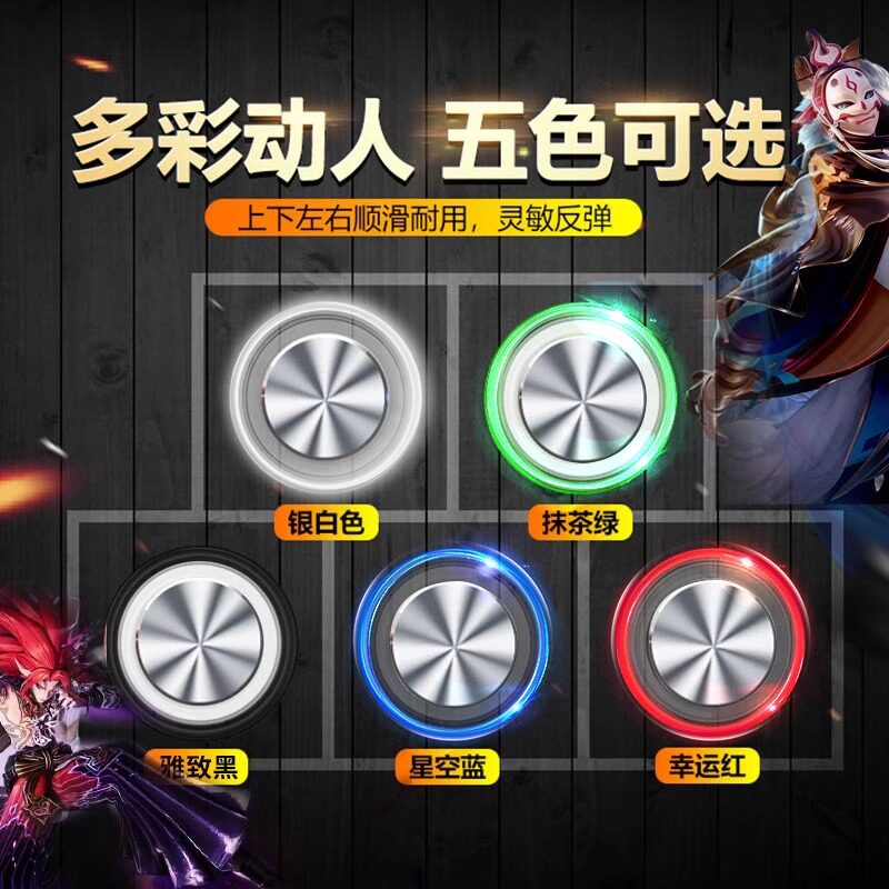 手机摇杆走位神器游戏适用手柄适用王者轮盘刺激战场配件物理适用球球大作战