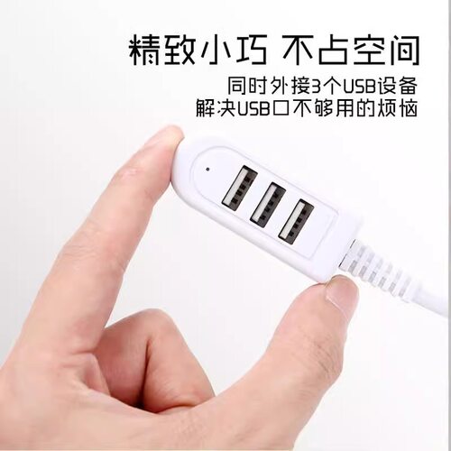 USB扩展坞加延长集线充电器Hub台式机笔记本电脑一拖三多接口
