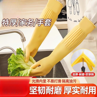 加长洗碗手套耐用家务胶皮加厚工作劳保耐磨厨房长款防水乳胶橡胶