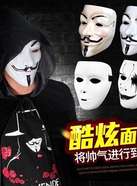 多色面具舞会鬼屋化妆道具黑客万圣节易佩逼真造型装饰影视派对