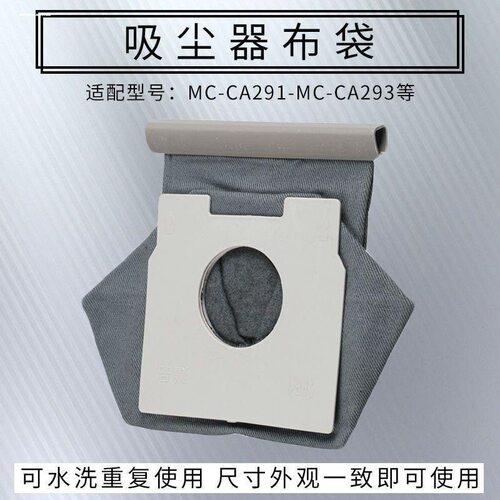 家用MC-CA591集尘袋松下吸尘器布袋CG321配件垃圾袋使用方法简单