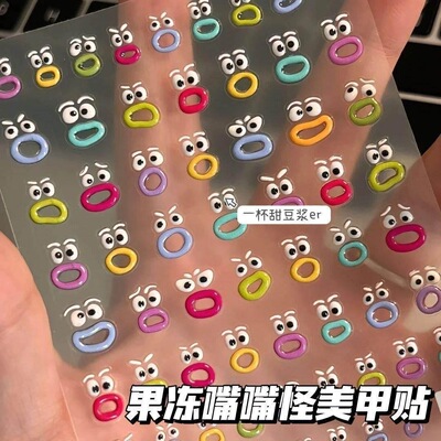 控贴纸搞怪指甲果冻水杯手帐贴新款2026美甲贴嘴嘴可爱控控多巴胺