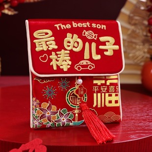 2026新款马年生日红包袋给最棒的儿子压岁钱袋惊喜刺绣福袋利是封