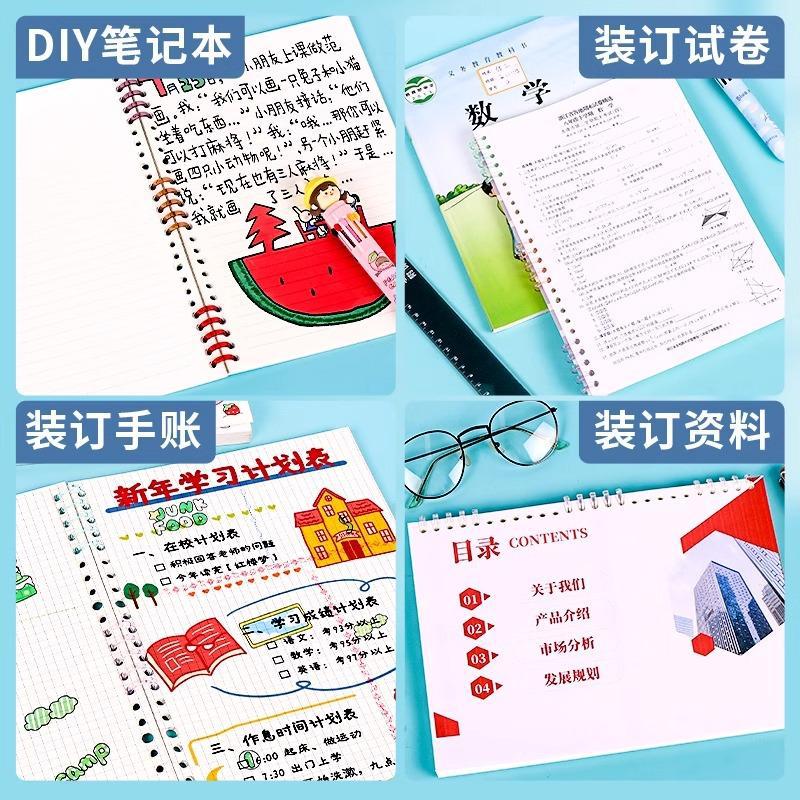 彩色马卡龙5孔活页环扣透明塑料装订条可拆卸自制diy手工笔记本子b5活页本打孔圈多色线圈活页本卡扣固定器
