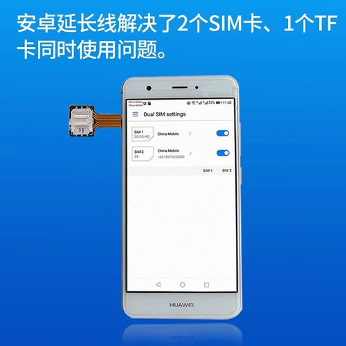 适用于安卓手机外接Nano卡延长线sim卡外置双卡贴TF卡储存卡二合一卡贴