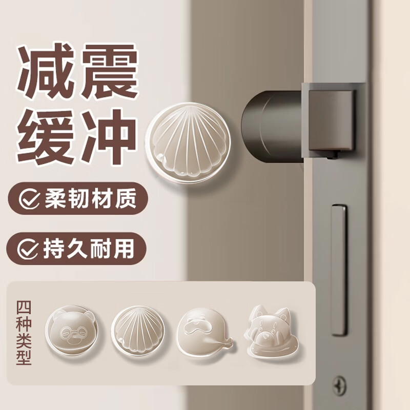 母婴硅胶防撞贴家用门把手垫门后柜门防磕碰粒墙贴冰箱防撞角