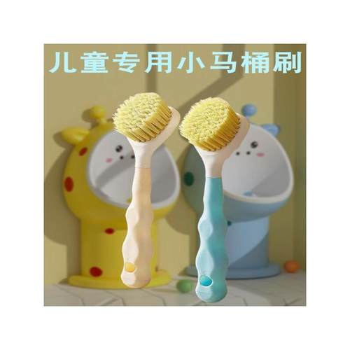 儿童小马桶刷宝宝坐便器刷子座便器清洁刷小孩便盆刷弯头S型刷子