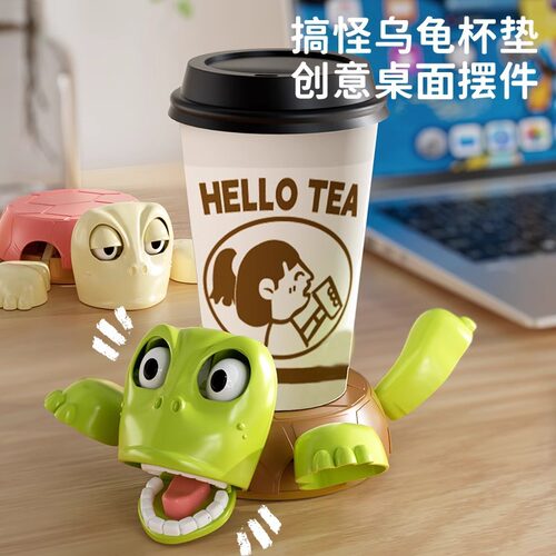 整盅茶小玩意解闷按压瞪眼乌龟王八水杯垫子桌面茶垫解压搞笑创意